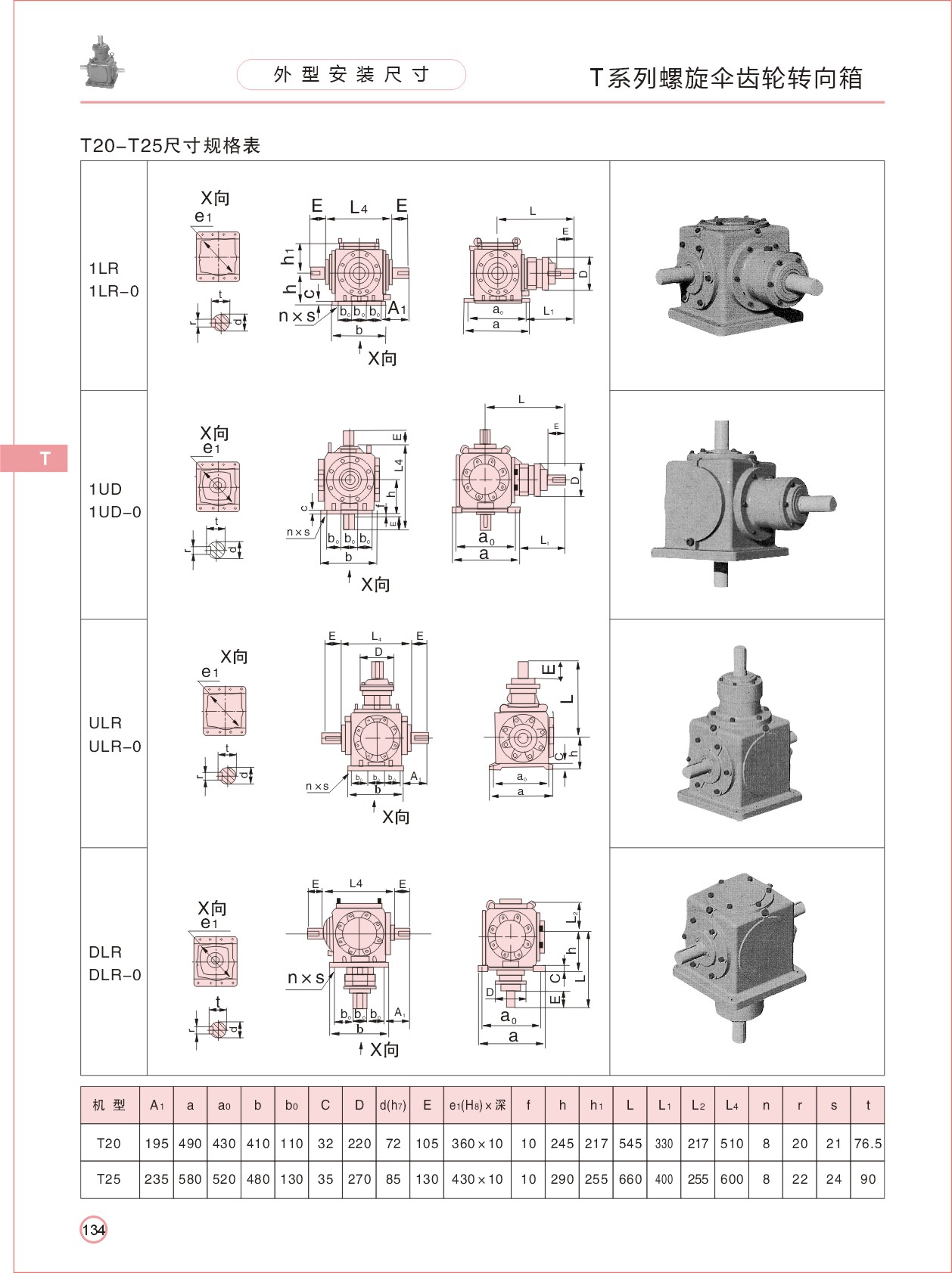 T25������ͼֽ