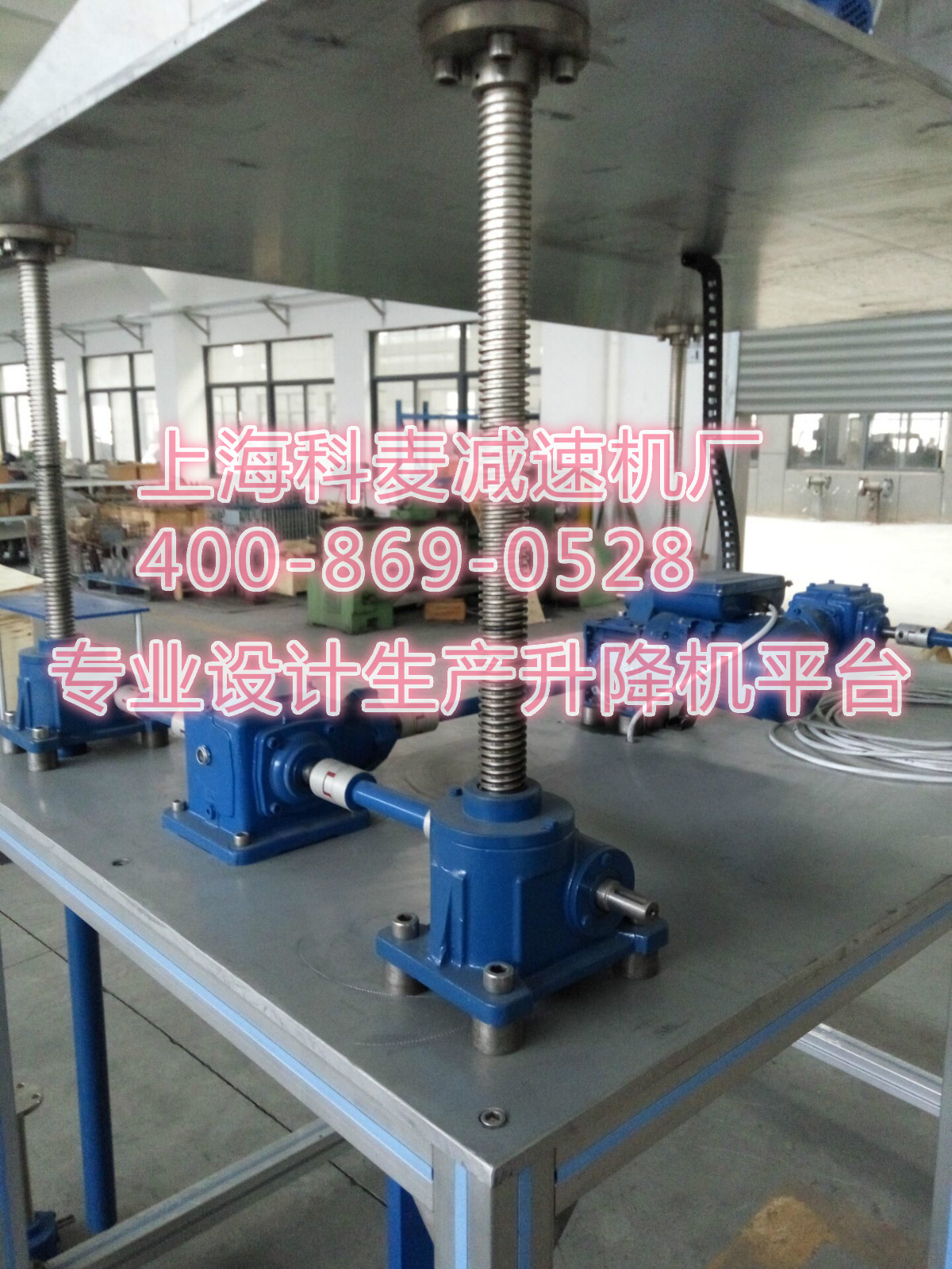 SWL蜗轮丝杆升降机平台 SWL蜗轮丝杆升降机平台