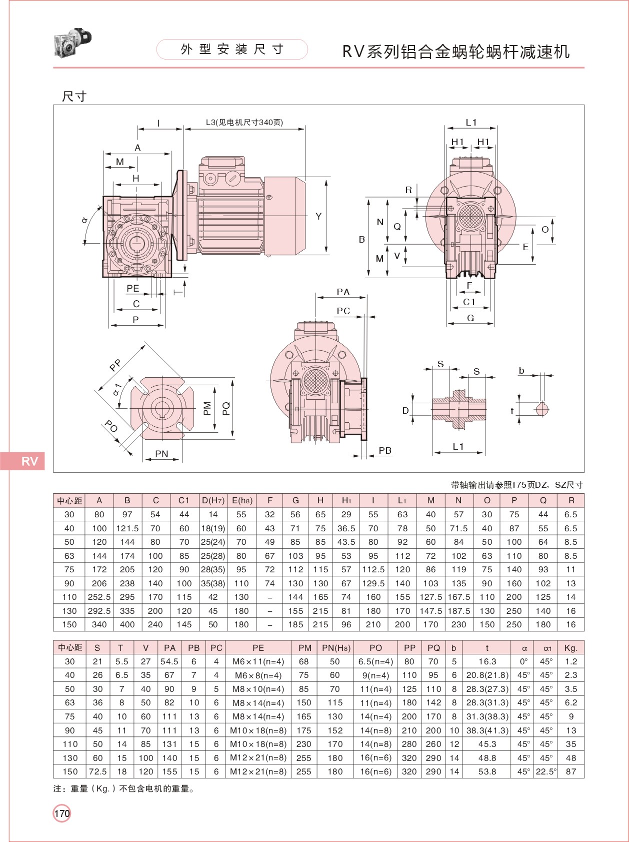 NMRV063蜗轮蜗杆减速机 NMRV063蜗轮蜗杆减速机